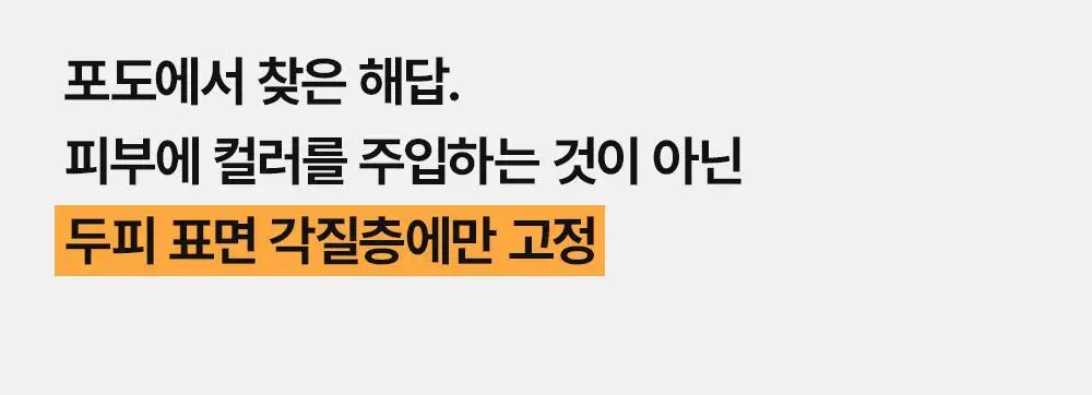 [10일지속] 다슈 데일리 올데이 퍼펙트 두피 타투 20g 내추럴 블랙/브라운 상세페이지 29